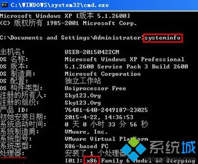 ���롰systeminfo��