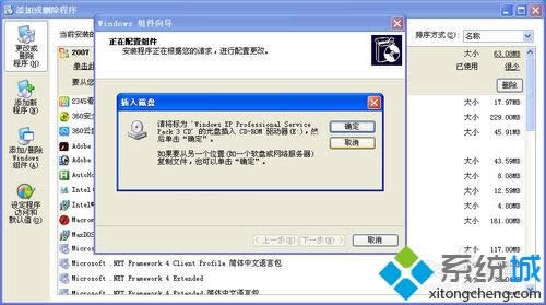 win xpϵͳ��װIIS����ϸ���衾ͼ�ġ�