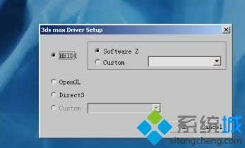 XPϵͳ��װ3DS Max 2013����ϸ����
