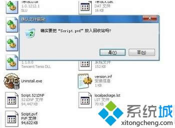 xpϵͳ����DNF����ʧ�ܵĽ������