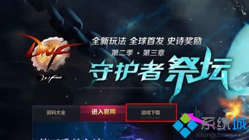 xpϵͳ����DNF����ʧ�ܵĽ������