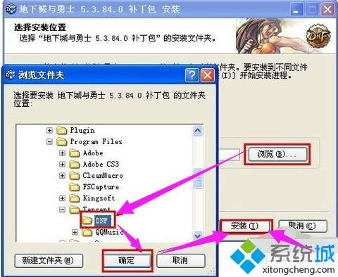 xpϵͳ����DNF����ʧ�ܵĽ������
