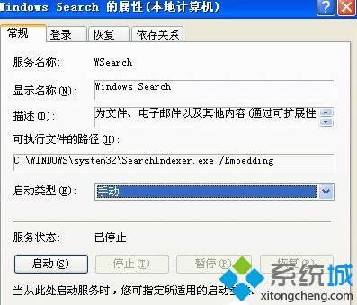 xpϵͳWindows Search��searchindexer.exe������ôɾ��