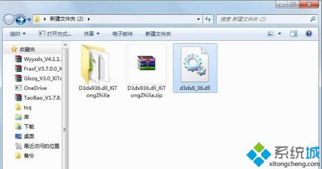 xpϵͳ������3����˫��Ϸ��ʾd3dx9_36.dllʧȥ�Ĵ����취