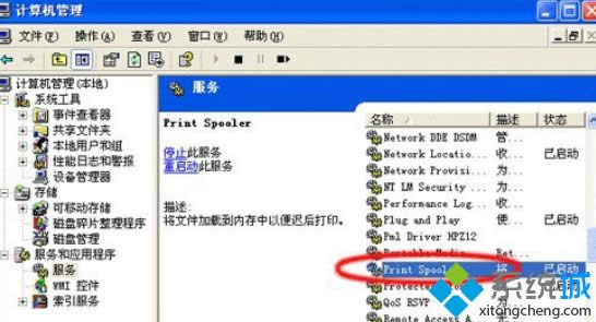 XPϵͳPrint spooler�����Զ��رյĽ������