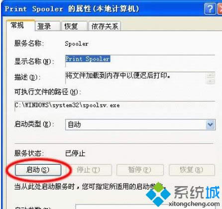 XPϵͳPrint spooler�����Զ��رյĽ������