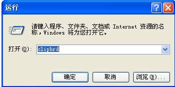 ���롱clipbrd��