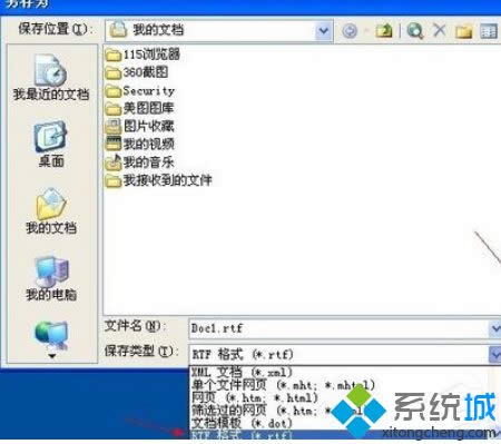 XP系统下Word文件损坏的修复方法 XP系统下Word文件损坏的修复方法