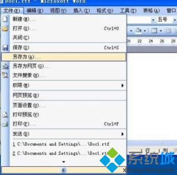 XP系统下Word文件损坏的修复方法 XP系统下Word文件损坏的修复方法