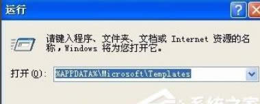 XP系统下Word文件损坏的修复方法 XP系统下Word文件损坏的修复方法