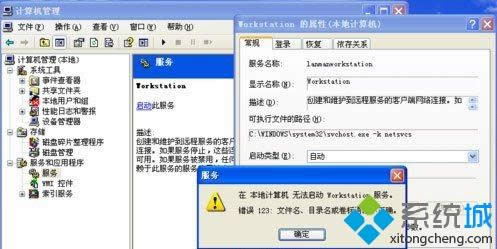 xpϵͳ����workstation��ʾ����123�ļ���Ŀ¼��������﷨����ȷ��ν��
