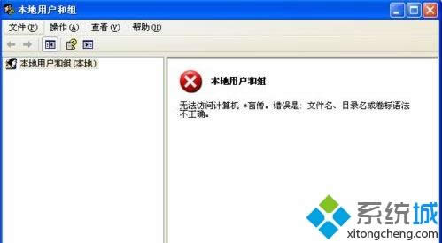 xpϵͳ����workstation��ʾ����123�ļ���Ŀ¼��������﷨����ȷ��ν��