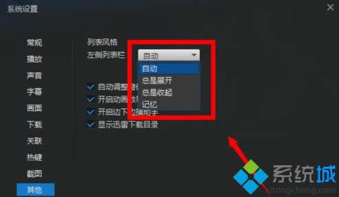 windowsxpϵͳ��ô�ر�Ѹ�׿��������������