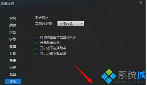 windowsxpϵͳ��ô�ر�Ѹ�׿��������������