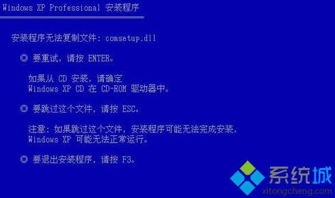 ��װWinXPϵͳ��ʾ����װ�����޷������ļ����Ĵ����취