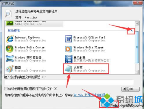 xpϵͳ��jsp�ļ������ַ���