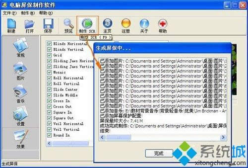 winxpϵͳ�����������̬��Ļ����