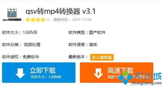 xpϵͳ��qsv�ļ��ķ���