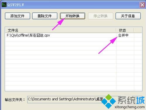 xpϵͳ��qsv�ļ��ķ���