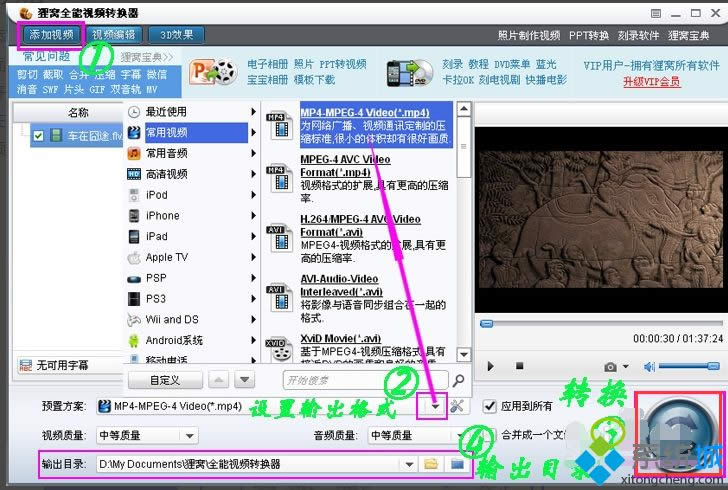 xpϵͳ������qsv�ļ���xpϵͳ��qsv�ļ��İ취