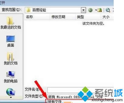 xpϵͳ��et�ļ���ϸ�̳�