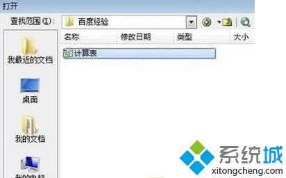 xpϵͳ��et�ļ���ϸ�̳�