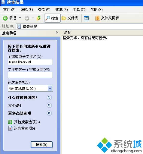 xpϵͳ�������ܶ�ȡ�ļ�itunes library.itl�Ľ������