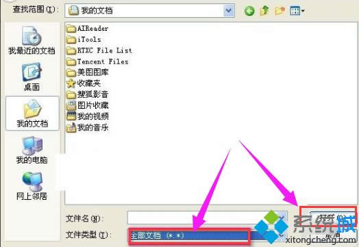 xpϵͳ����csv�ļ��ķ���