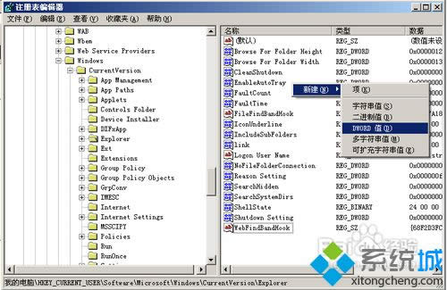 winxpϵͳ�����Ҽ��˵��ķ���