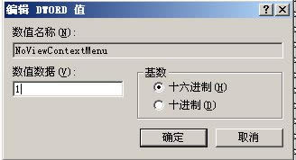 winxpϵͳ�����Ҽ��˵��ķ���