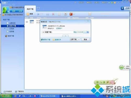 windowsxpϵͳ��ΰ�װ��ɽ����2012��ҵ��