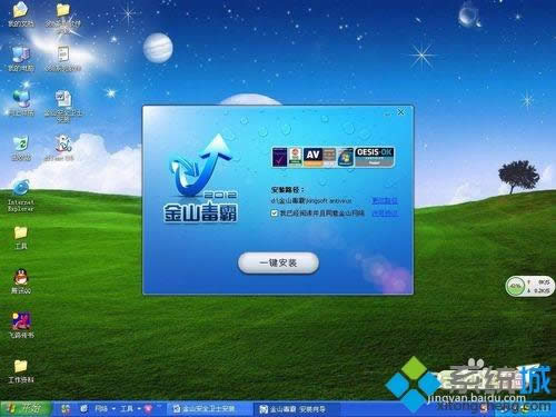 windowsxpϵͳ��ΰ�װ��ɽ����2012��ҵ��