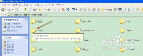 win xpϵͳ��ΰ�װPROEҰ�������
