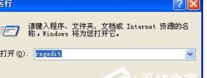 ���롰regedit��