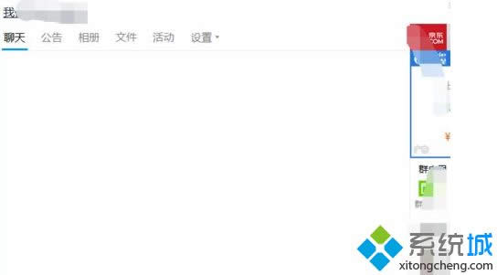 xpϵͳ�ر�qqȺ����ͼƬ���ɵİ취