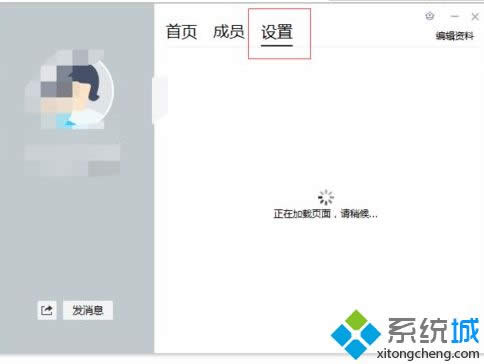 xpϵͳ�ر�qqȺ����ͼƬ���ܲ���4