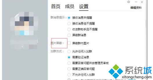 xpϵͳ�ر�qqȺ����ͼƬ���ܲ���5