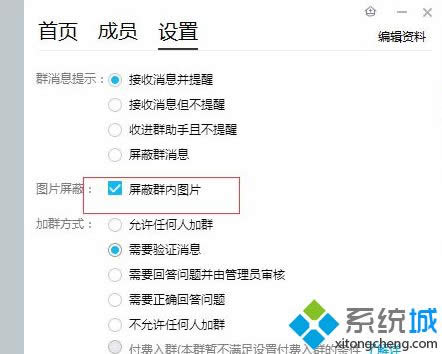 xpϵͳ�ر�qqȺ����ͼƬ���ܲ���6