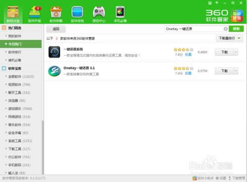 Onekeyһ����ԭϵͳ�����򵥵ĵ���ϵͳ��װ��