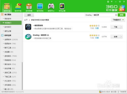 �����ַ����onekey��װϵͳ(��װϵͳ)ͼ����ϸ�̳�