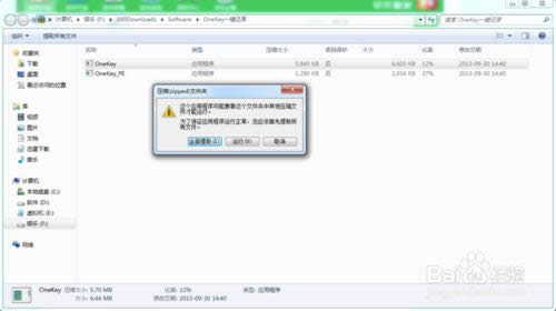 Onekeyһ����ԭϵͳ�����򵥵ĵ���ϵͳ��װ��