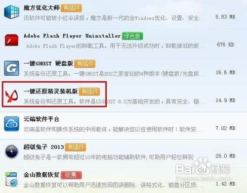 û��ϵͳ����װϵͳ(��װϵͳ)ͼ����ϸ�̳�