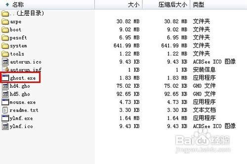 ���ù�����ô��װϵͳ