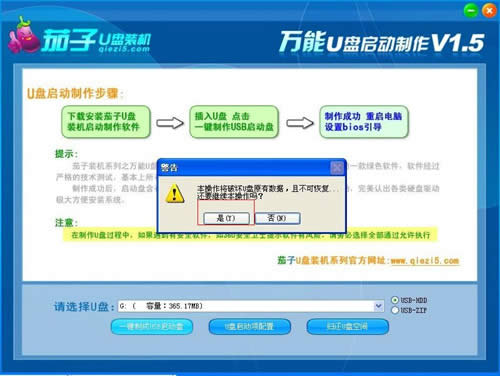 怎么用U盘启动装系统