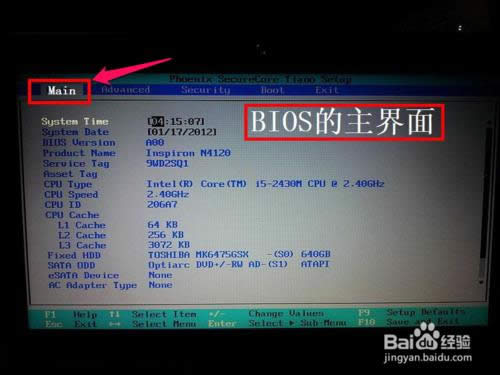����Dell�ʼǱ����Ե�BIOS��ô���ô�U������