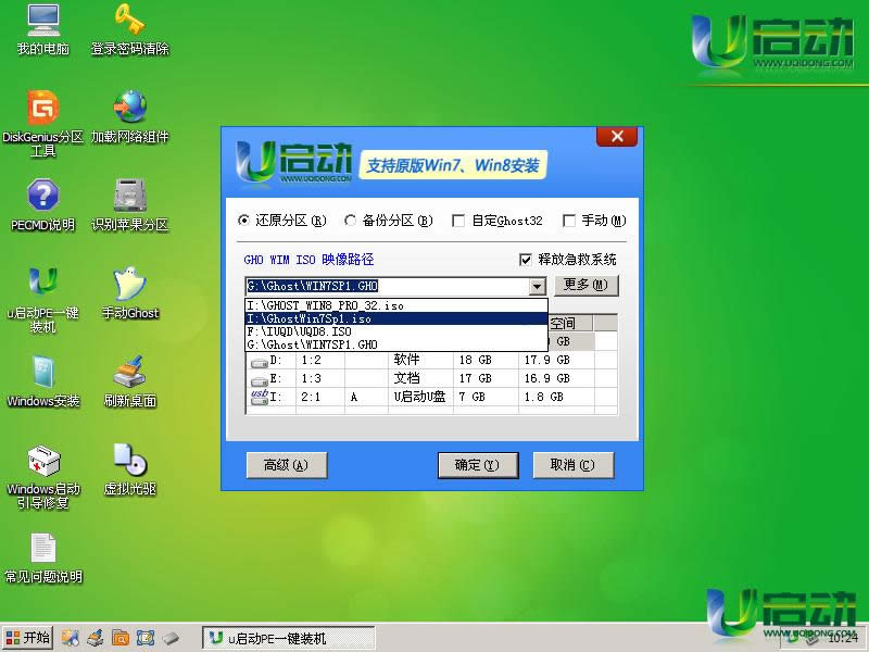 peϵͳ��ô��װϵͳͼ�Ľ̳�