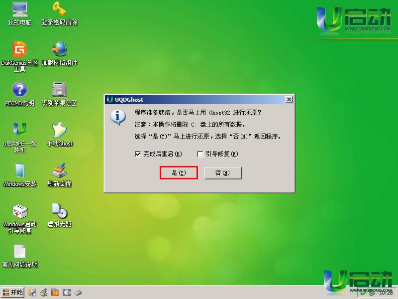 peϵͳ��ô��װϵͳͼ�Ľ̳�