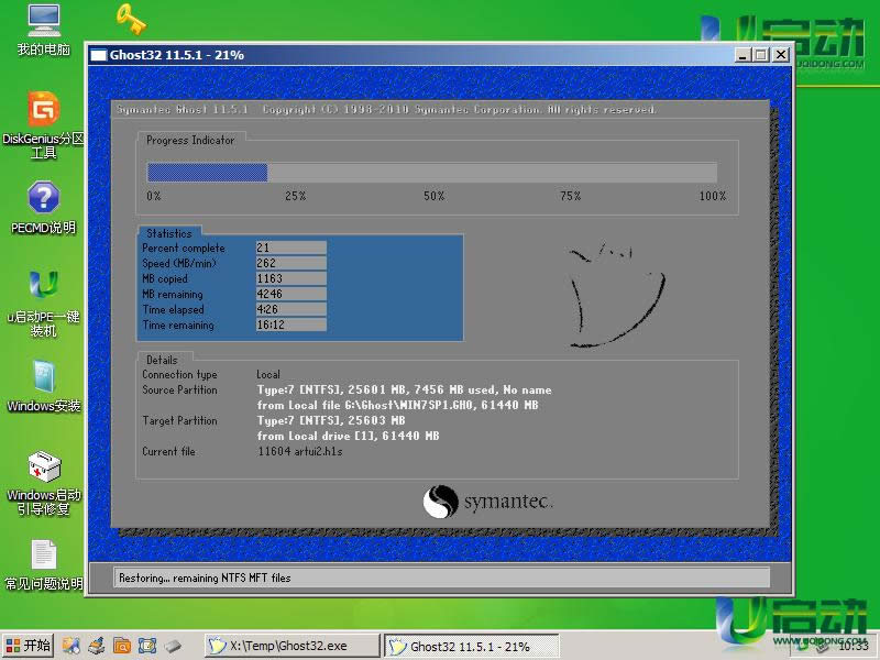 peϵͳ��ô��װϵͳͼ�Ľ̳�