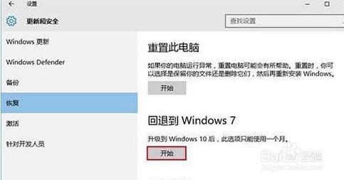 win10��λָ���ԭ����ϵͳwin8.1win7