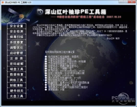 ��װϵͳ�ļ���ɾ���ʵ��������ɵ��